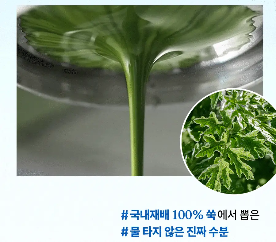 [1+1] 한율 어린쑥 속수분 쑥히알 세럼 40ml 리필 기획 (+40ml 리필) 상세페이지 23